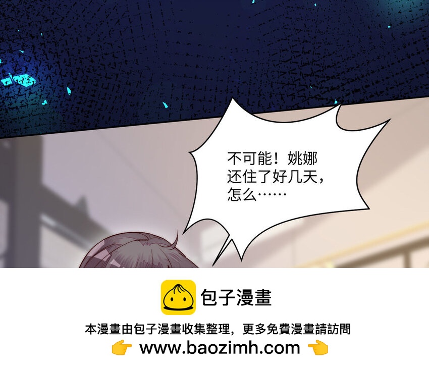 20 第19话 宿舍惊魂53