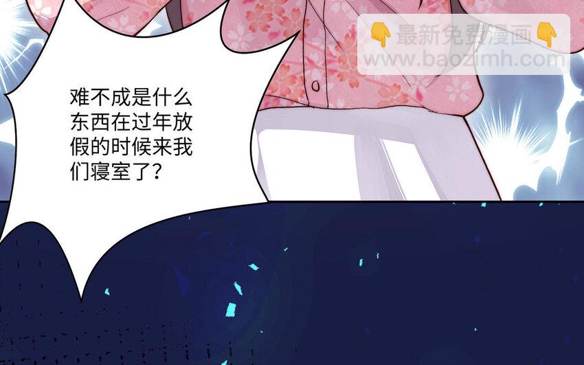 20 第19话 宿舍惊魂68