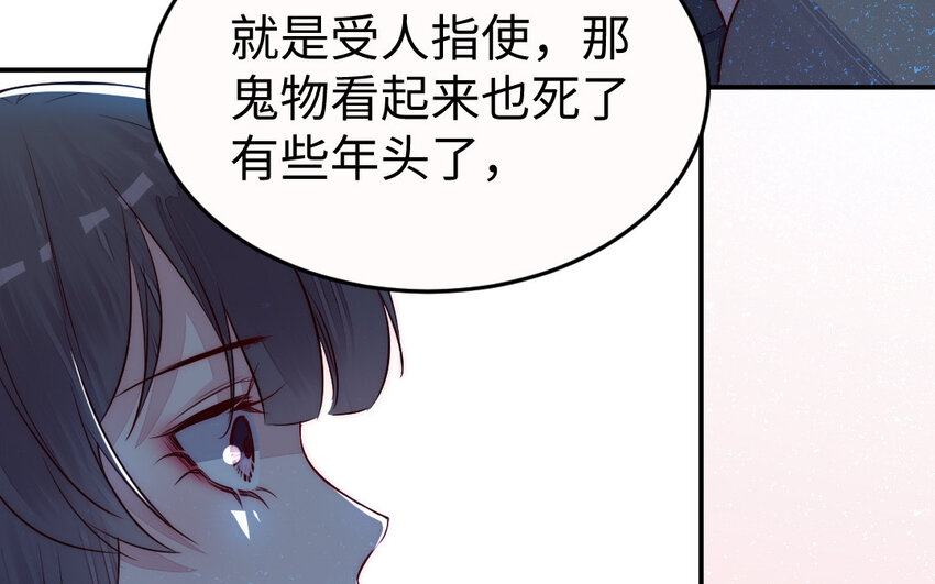 22 第21话 前任现身12