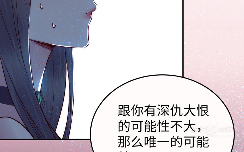 22 第21话 前任现身13