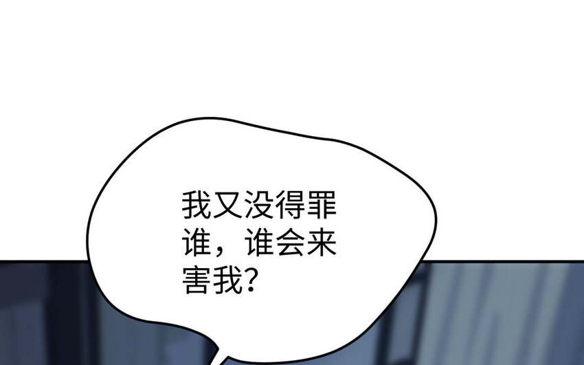 22 第21话 前任现身18