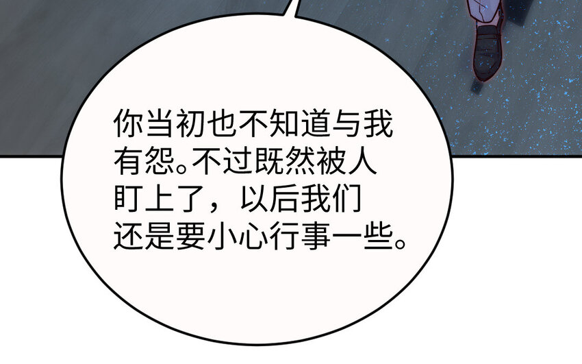 22 第21话 前任现身21