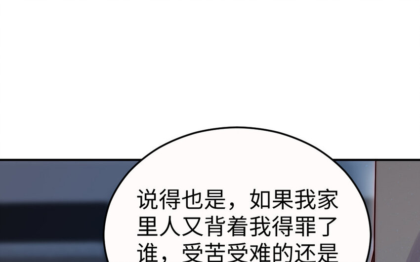 22 第21话 前任现身22