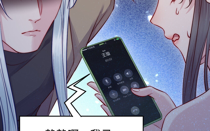 22 第21话 前任现身37