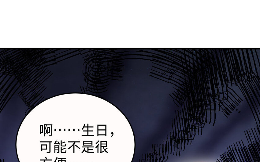 22 第21话 前任现身39