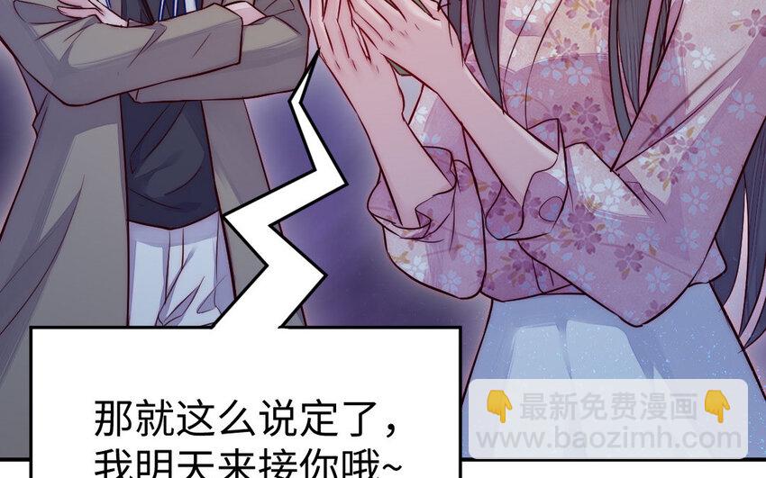 22 第21话 前任现身41