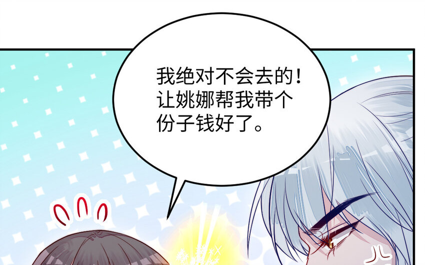 22 第21话 前任现身45