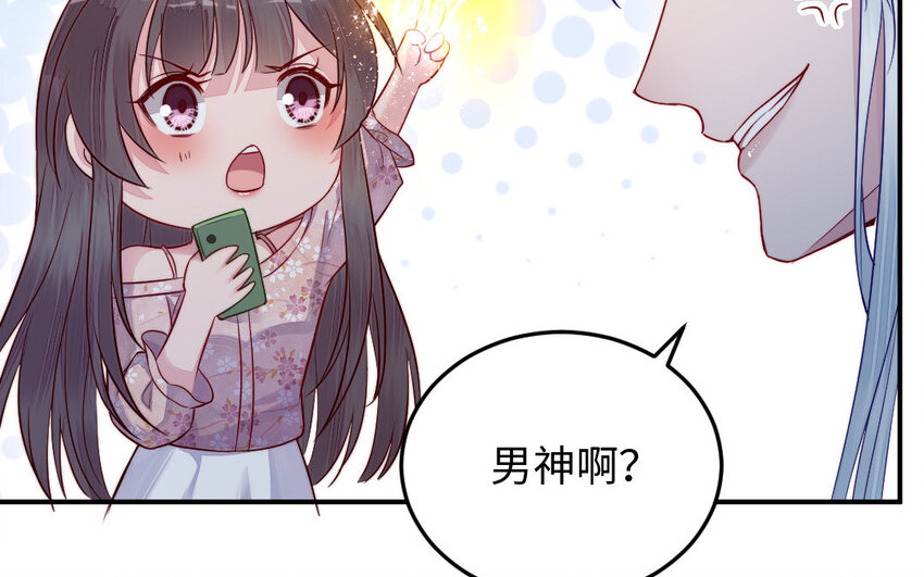 22 第21话 前任现身50