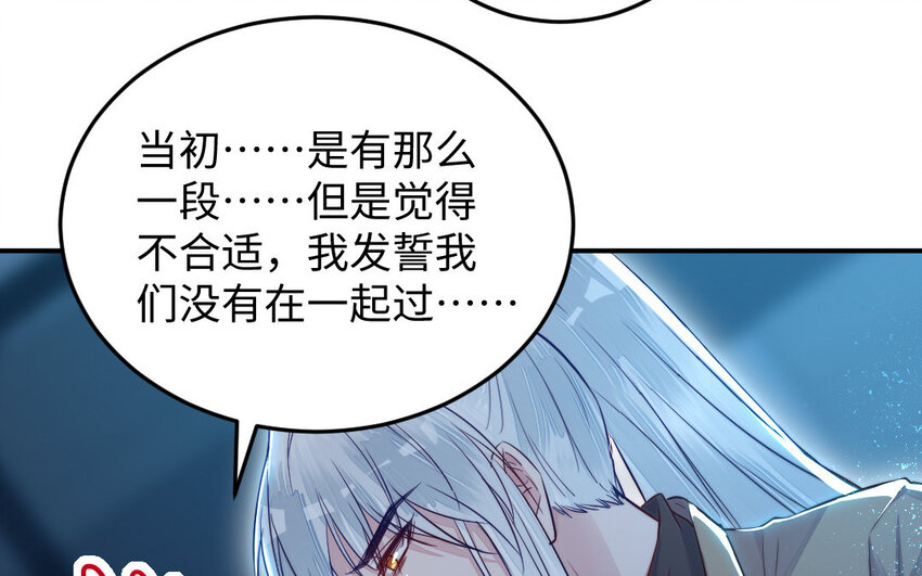 22 第21话 前任现身51
