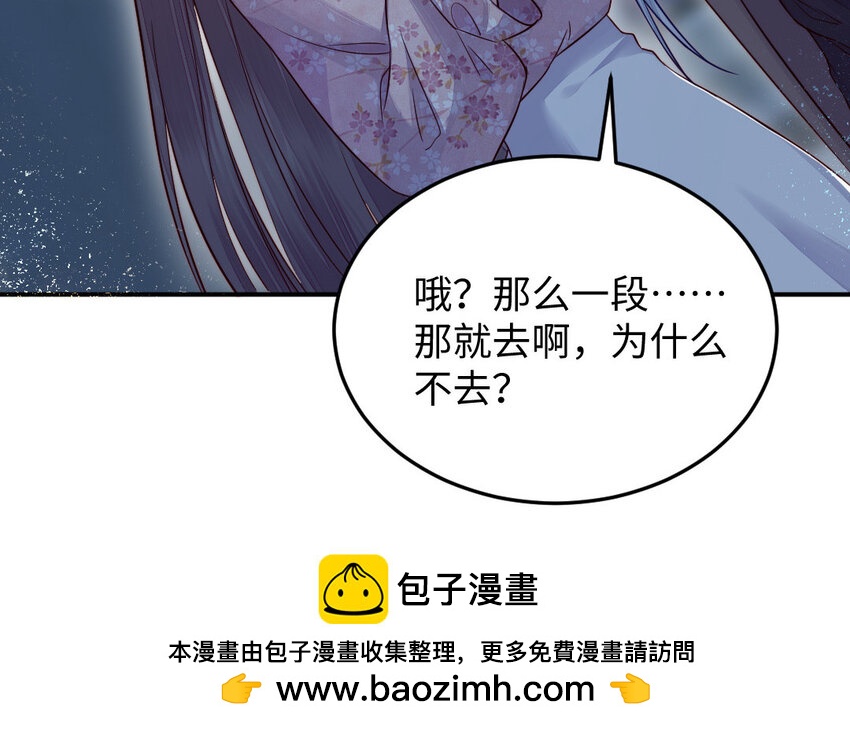 22 第21话 前任现身53