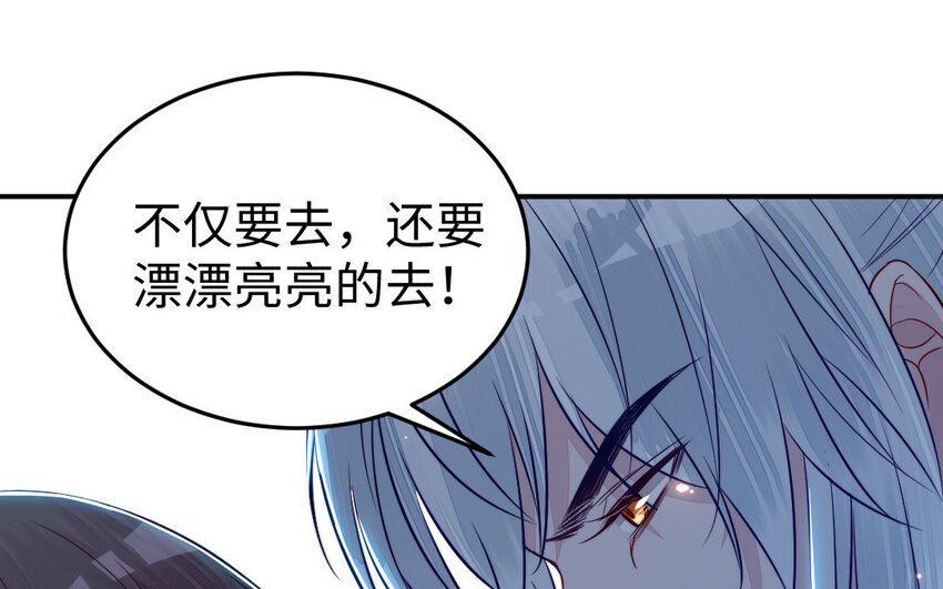 22 第21话 前任现身54