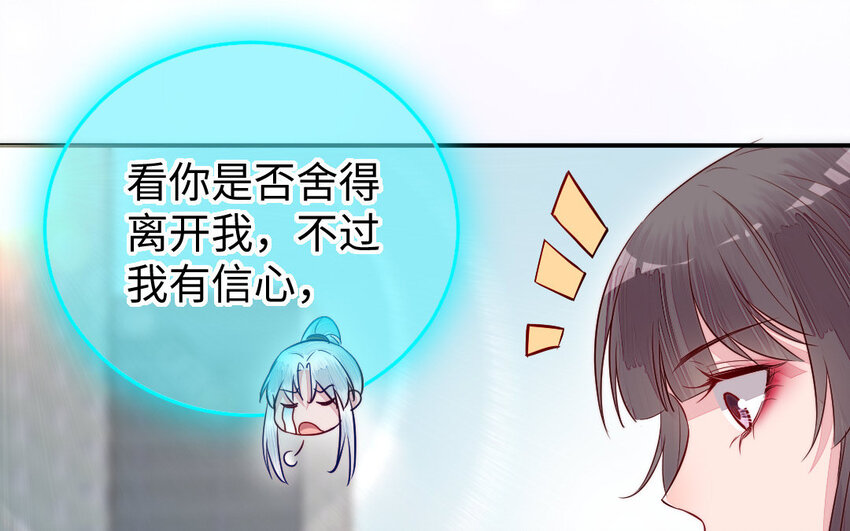 22 第21话 前任现身63
