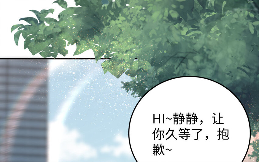 22 第21话 前任现身73