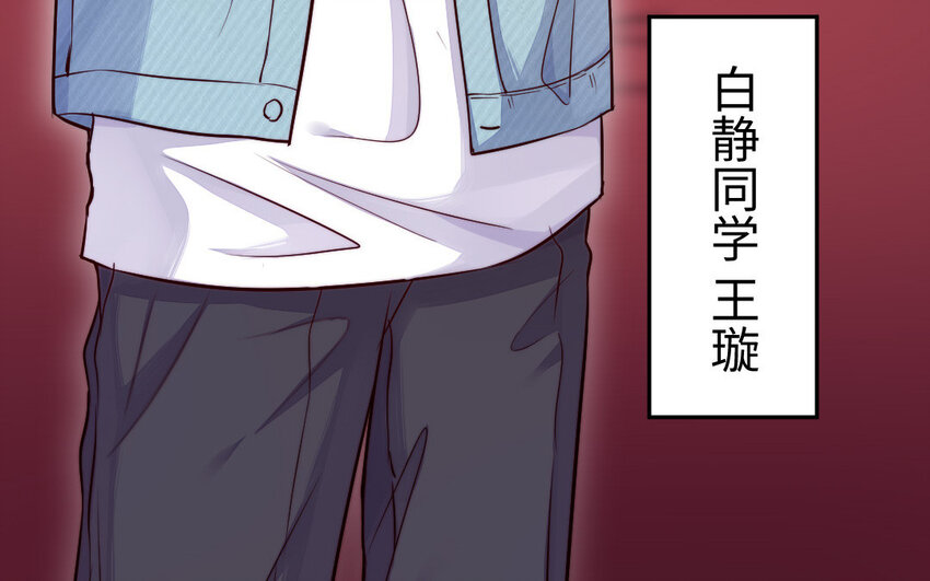 22 第21话 前任现身76