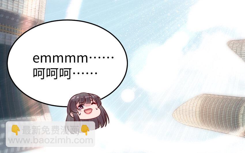 22 第21话 前任现身80