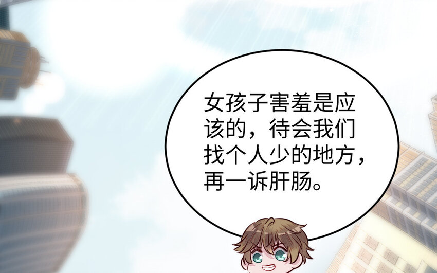 22 第21话 前任现身81