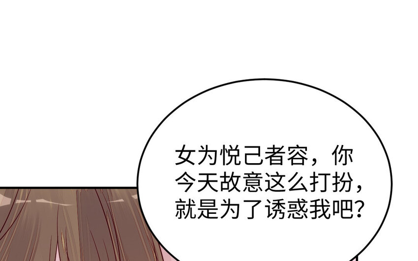 22 第21话 前任现身95