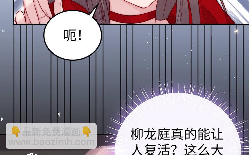 23 第22话 醋意大发105