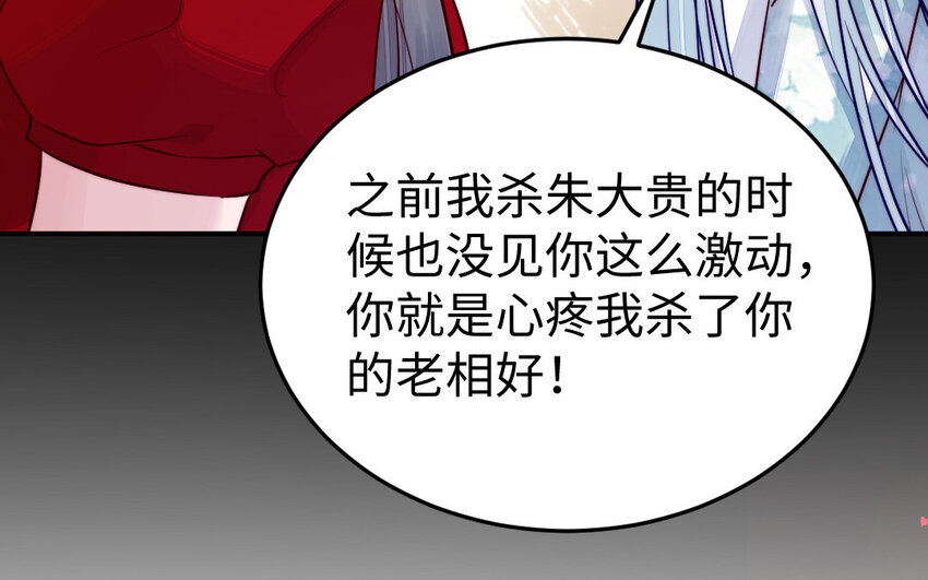 23 第22话 醋意大发79