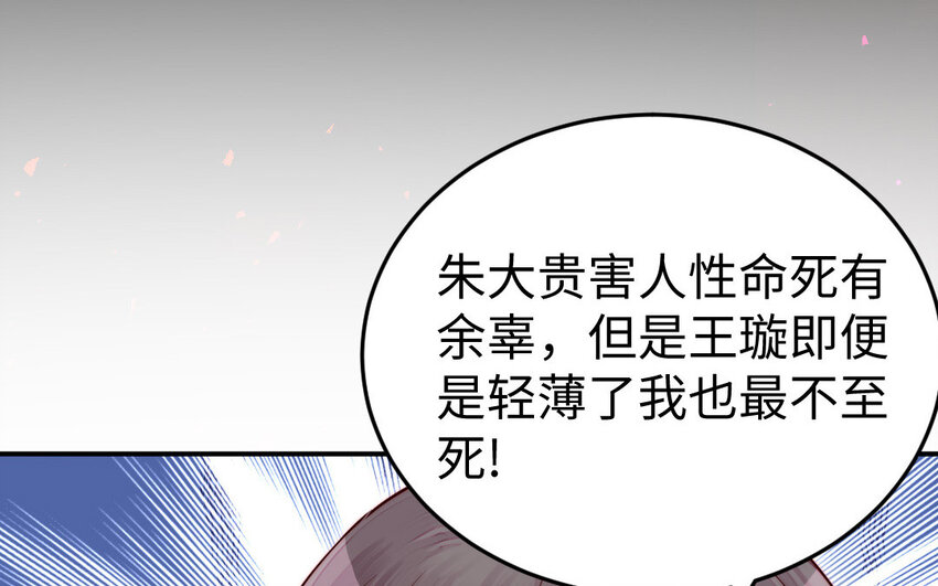 23 第22话 醋意大发80