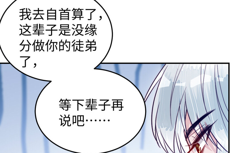 23 第22话 醋意大发83