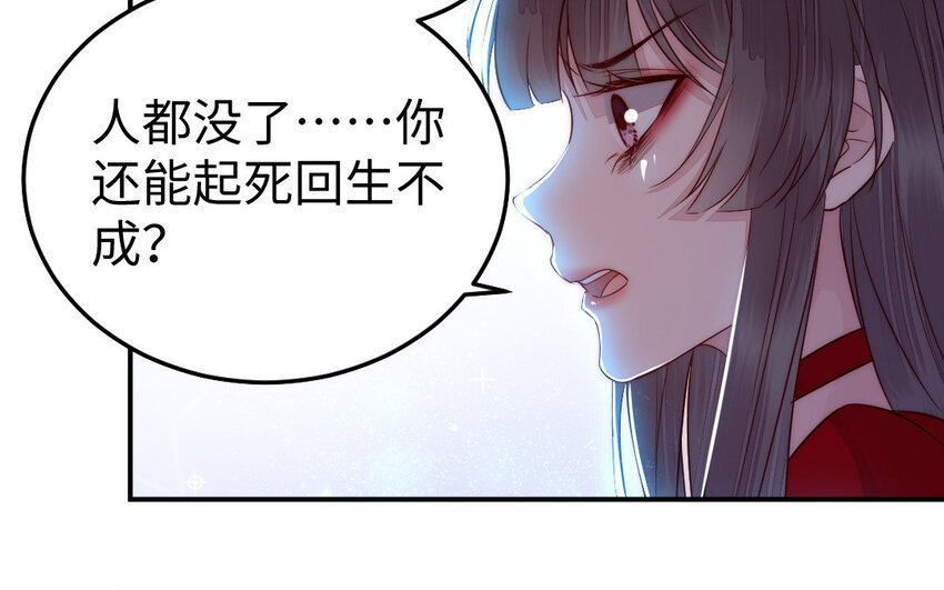 23 第22话 醋意大发93