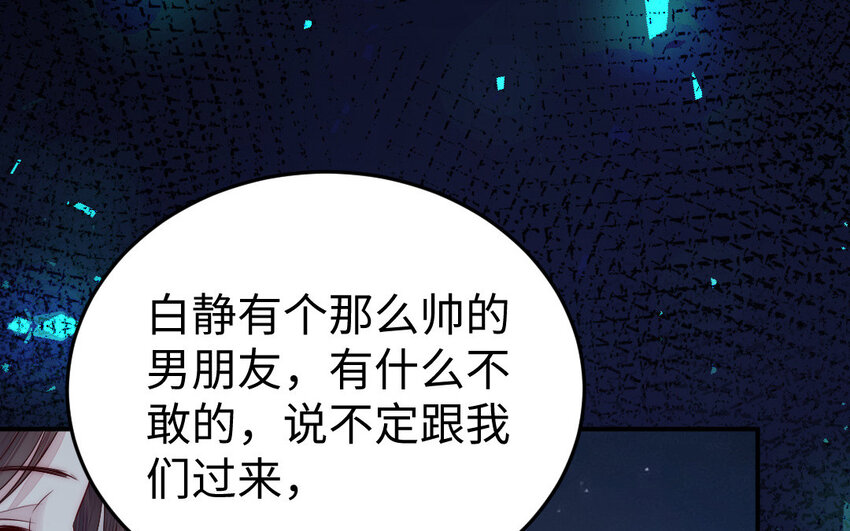 24 第23话 银花教主是谁？10