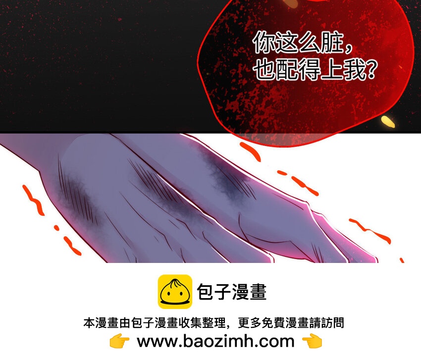 24 第23话 银花教主是谁？103