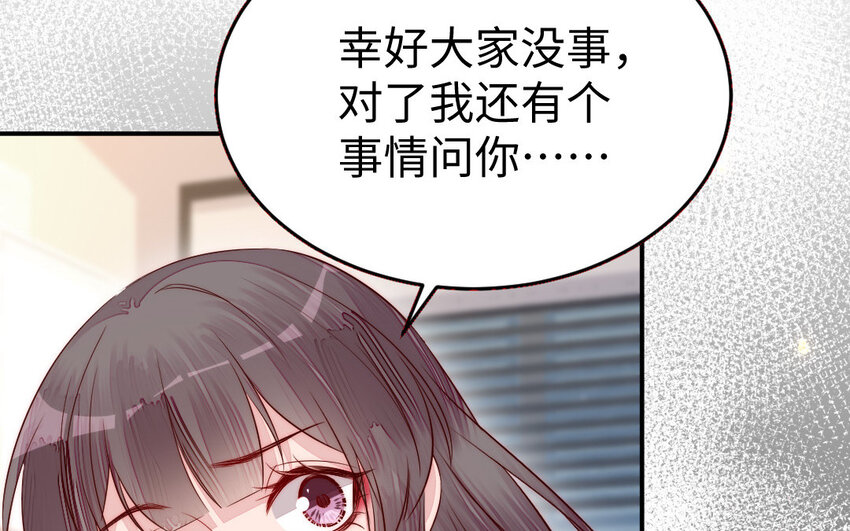24 第23话 银花教主是谁？104