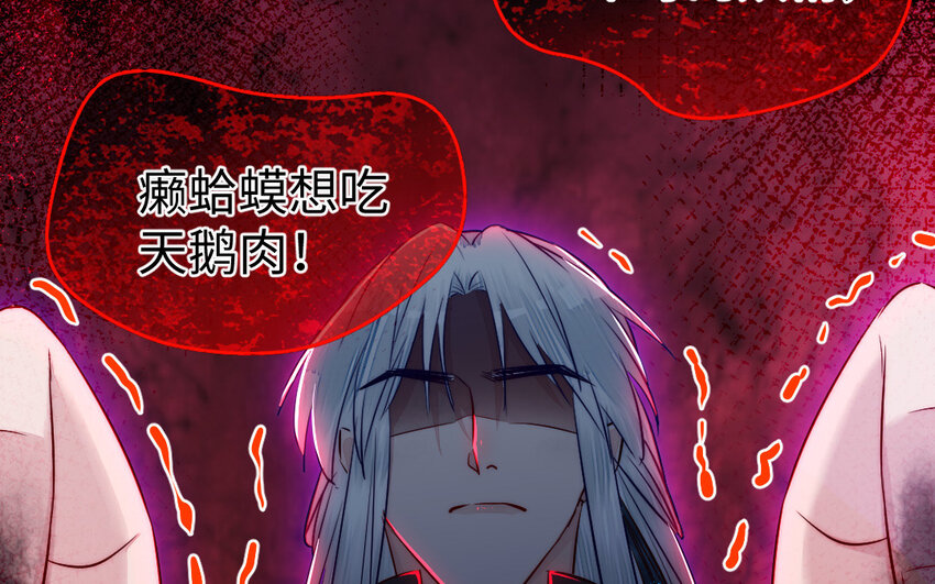 24 第23话 银花教主是谁？110