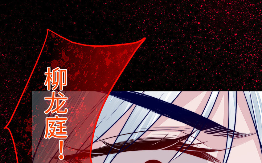 24 第23话 银花教主是谁？113
