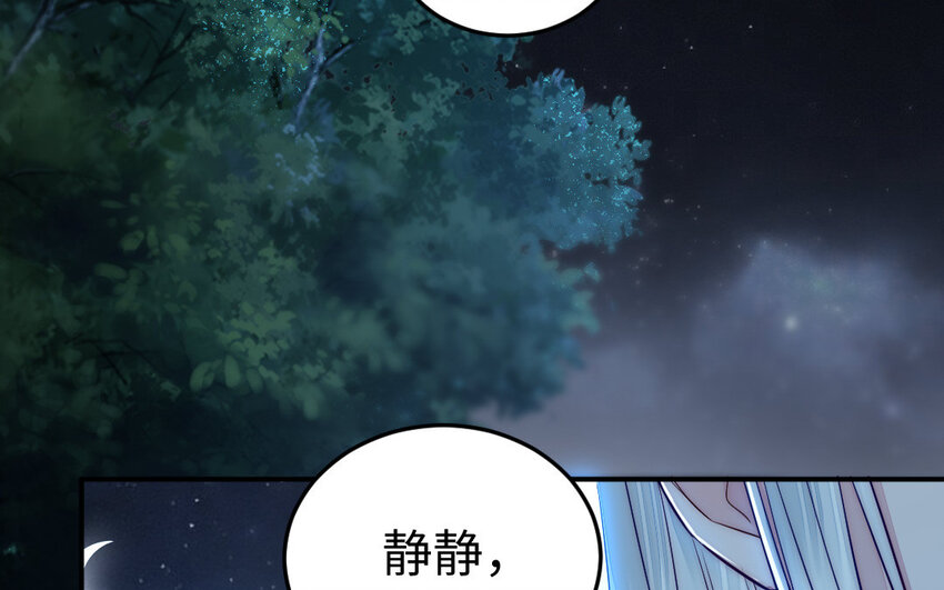 24 第23话 银花教主是谁？15