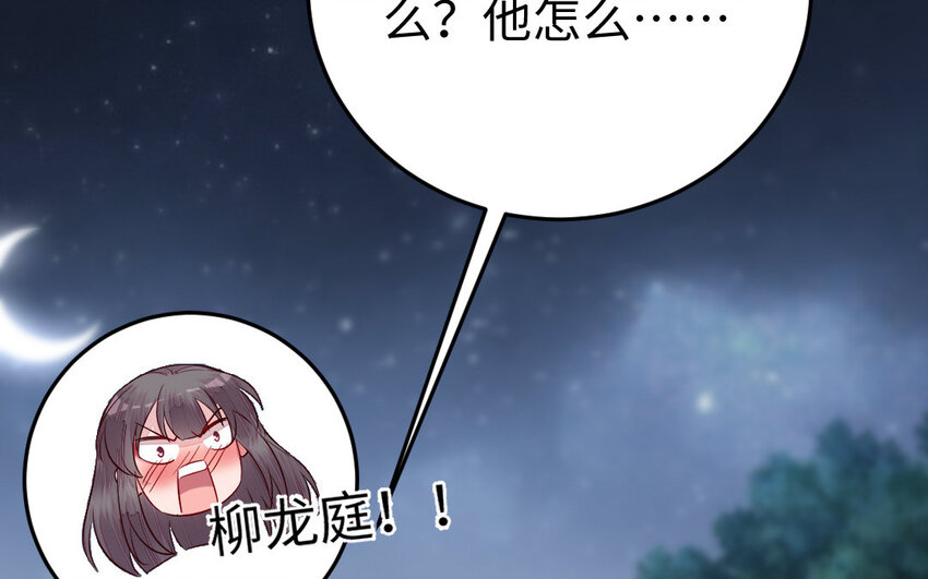 24 第23话 银花教主是谁？18