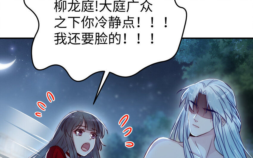 24 第23话 银花教主是谁？22