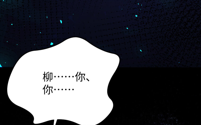 24 第23话 银花教主是谁？38