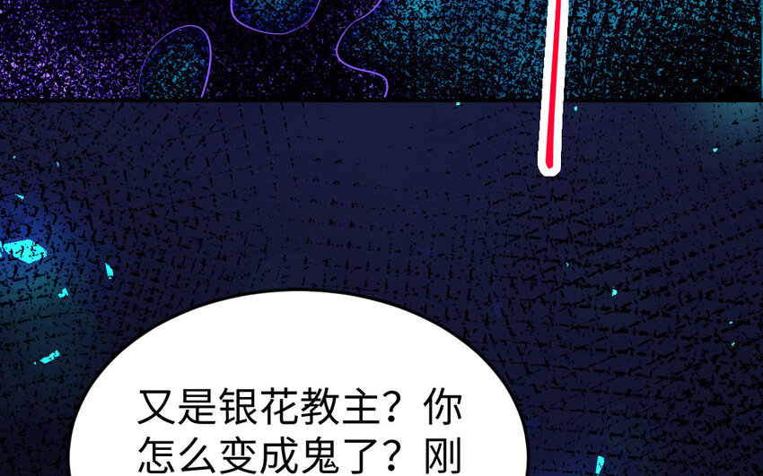 24 第23话 银花教主是谁？64