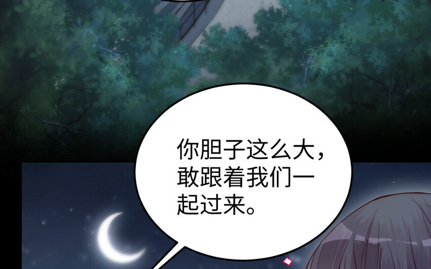 24 第23话 银花教主是谁？7