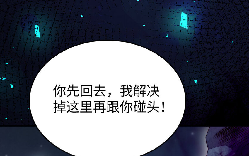 24 第23话 银花教主是谁？70