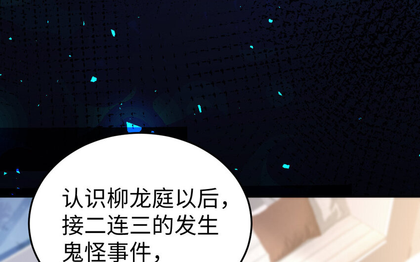 24 第23话 银花教主是谁？79