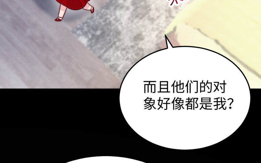 24 第23话 银花教主是谁？81