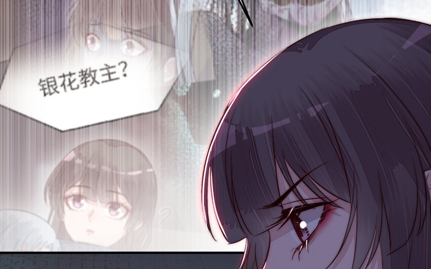 24 第23话 银花教主是谁？83