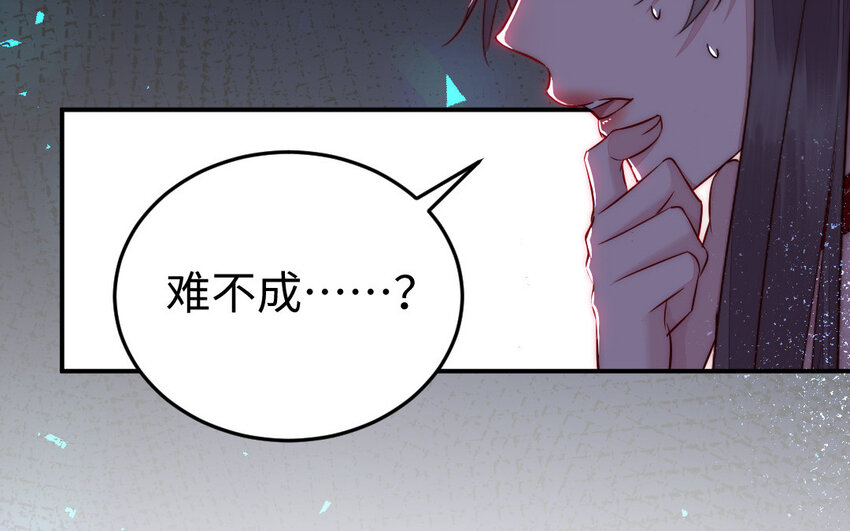 24 第23话 银花教主是谁？84