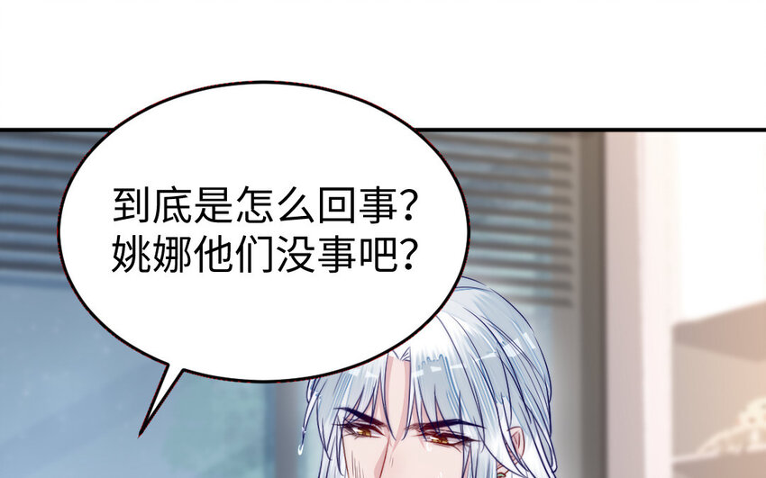 24 第23话 银花教主是谁？90