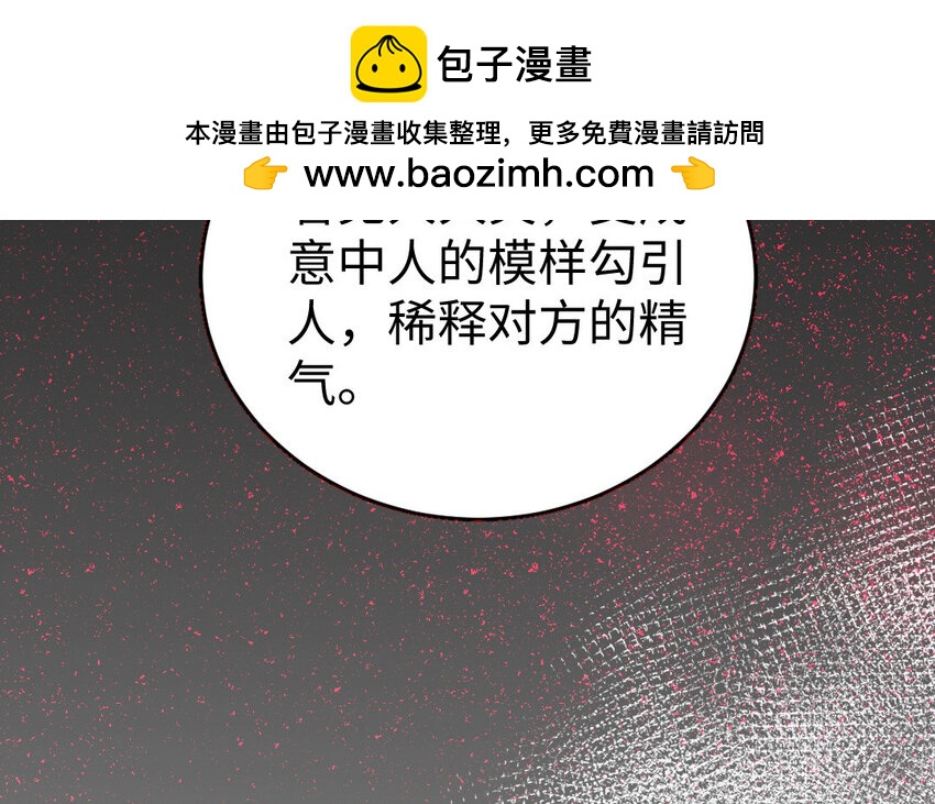 24 第23话 银花教主是谁？96