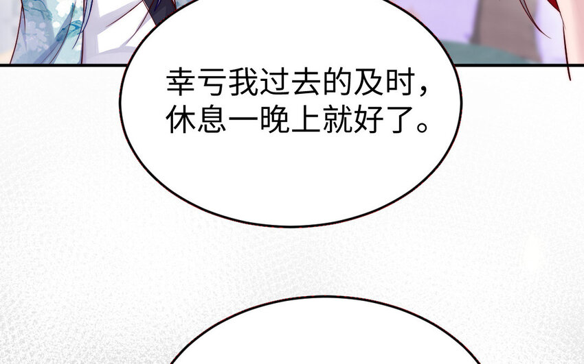 24 第23话 银花教主是谁？99