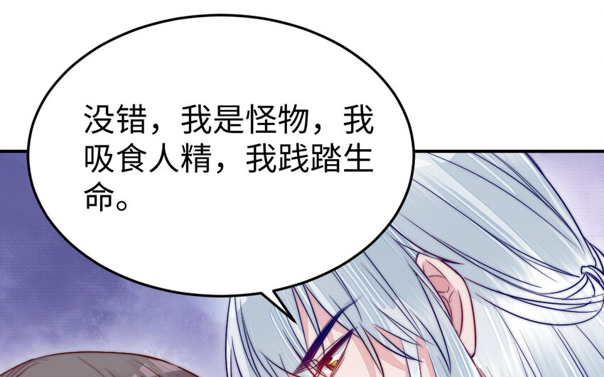 27 第26话 活着跟你在一起106