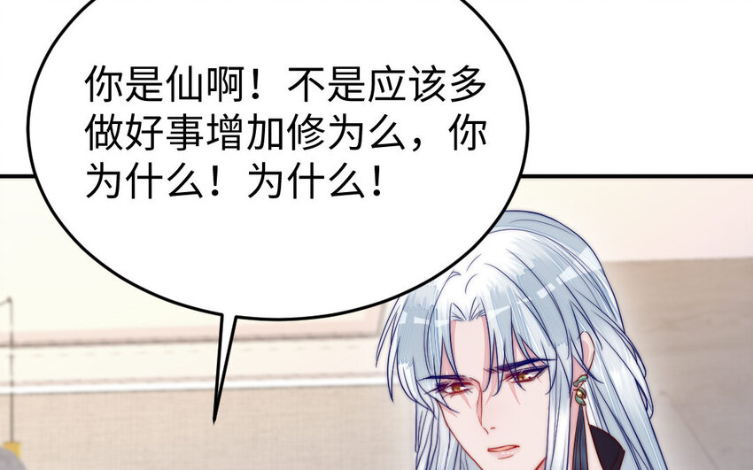 27 第26话 活着跟你在一起109