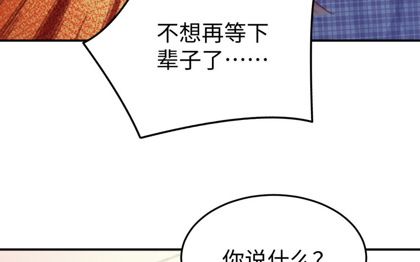 27 第26话 活着跟你在一起120