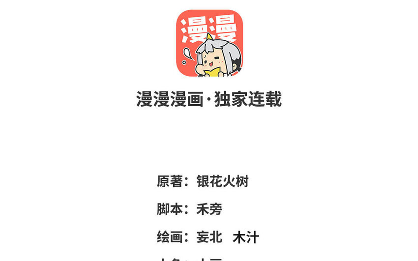 27 第26话 活着跟你在一起2