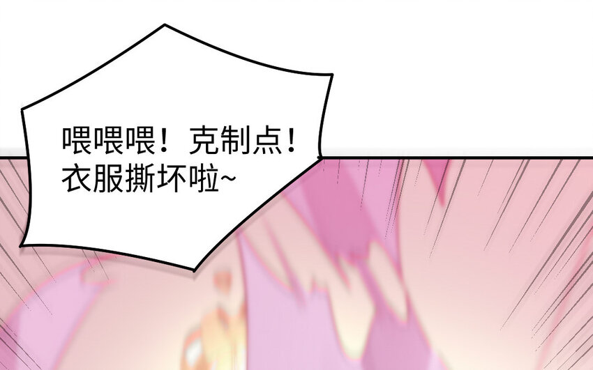31 第30话 交心116